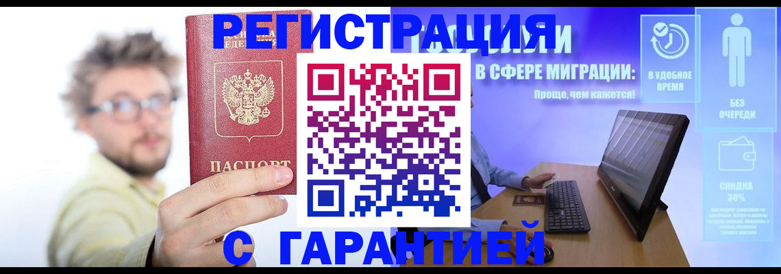 прописка для военкомата в Ханты-Мансийске