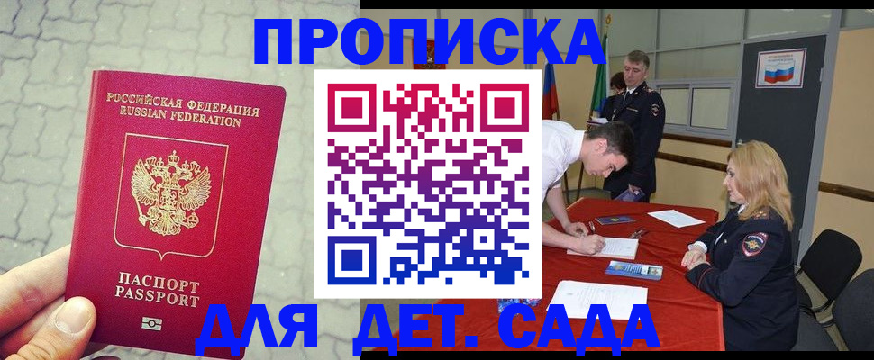 прописка от собственника в Ханты-Мансийске