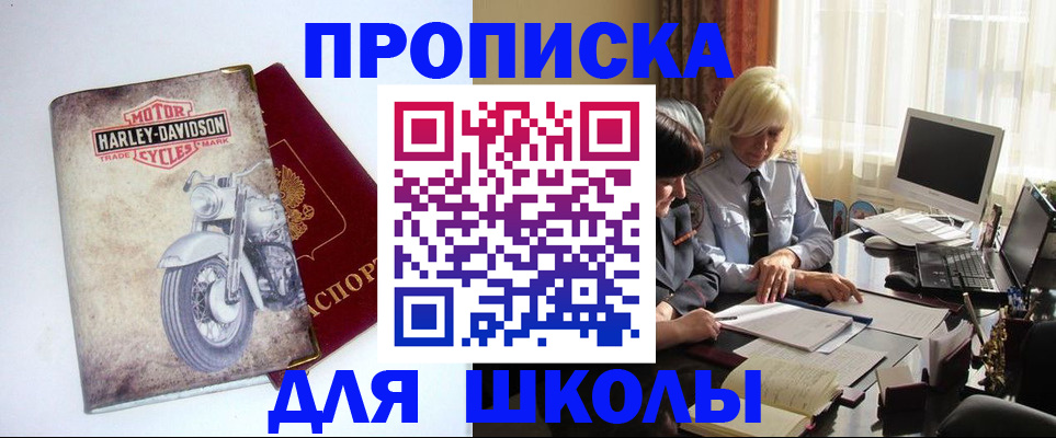 прописка штамп в Ханты-Мансийске