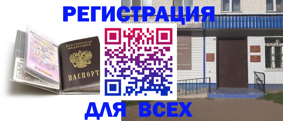 регистрация для дет. сада в Ханты-Мансийске