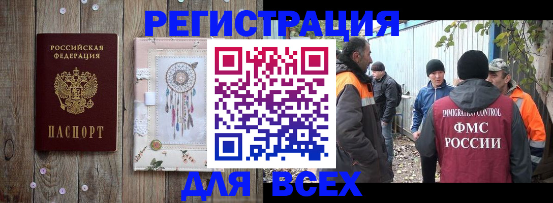 прописка для военкомата в Ханты-Мансийске